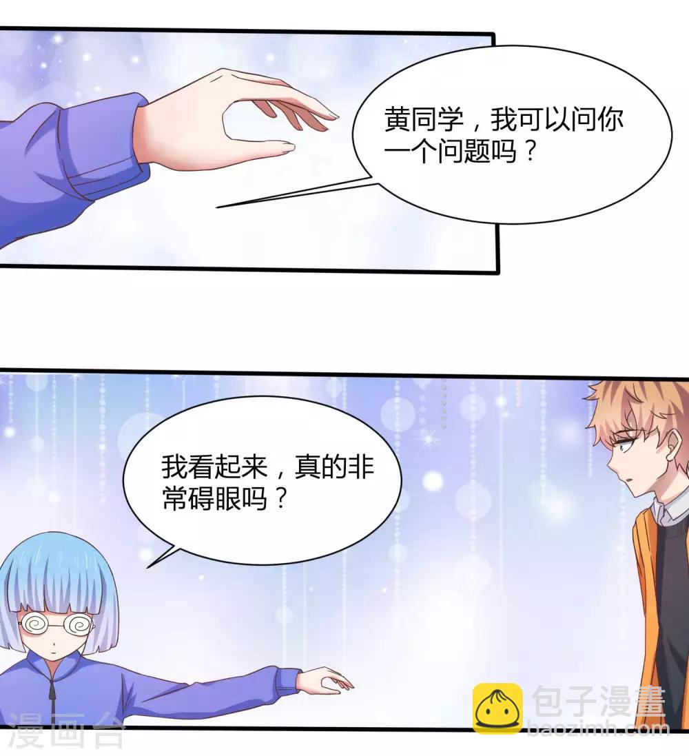 第8话 少年黄炎英雄救美-第10话