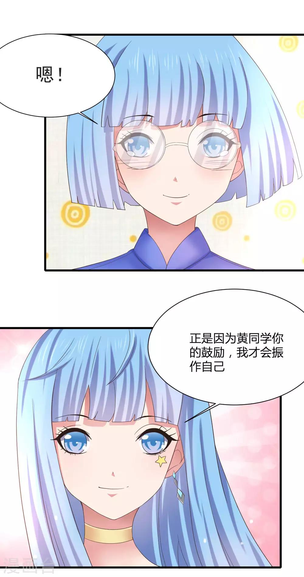 第8话 少年黄炎英雄救美-第10话