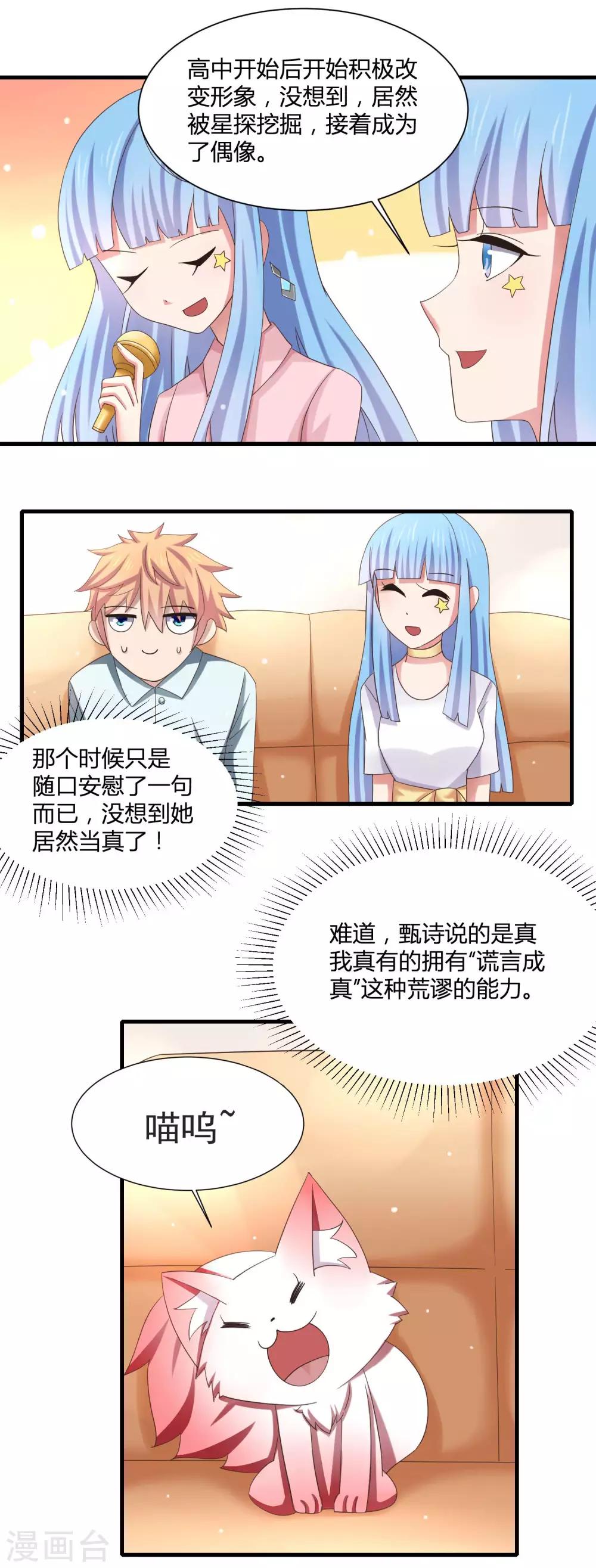 第8话 少年黄炎英雄救美-第10话