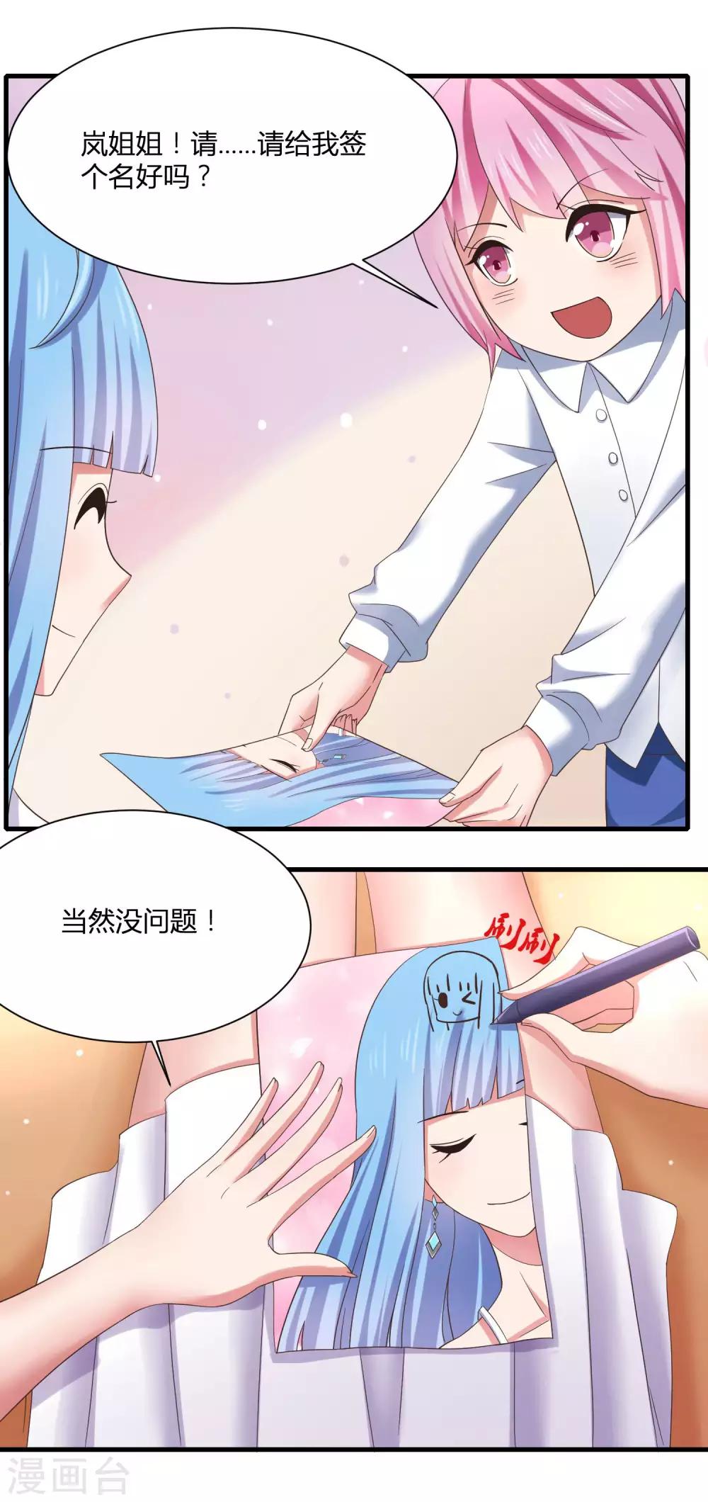 第8话 少年黄炎英雄救美-第10话