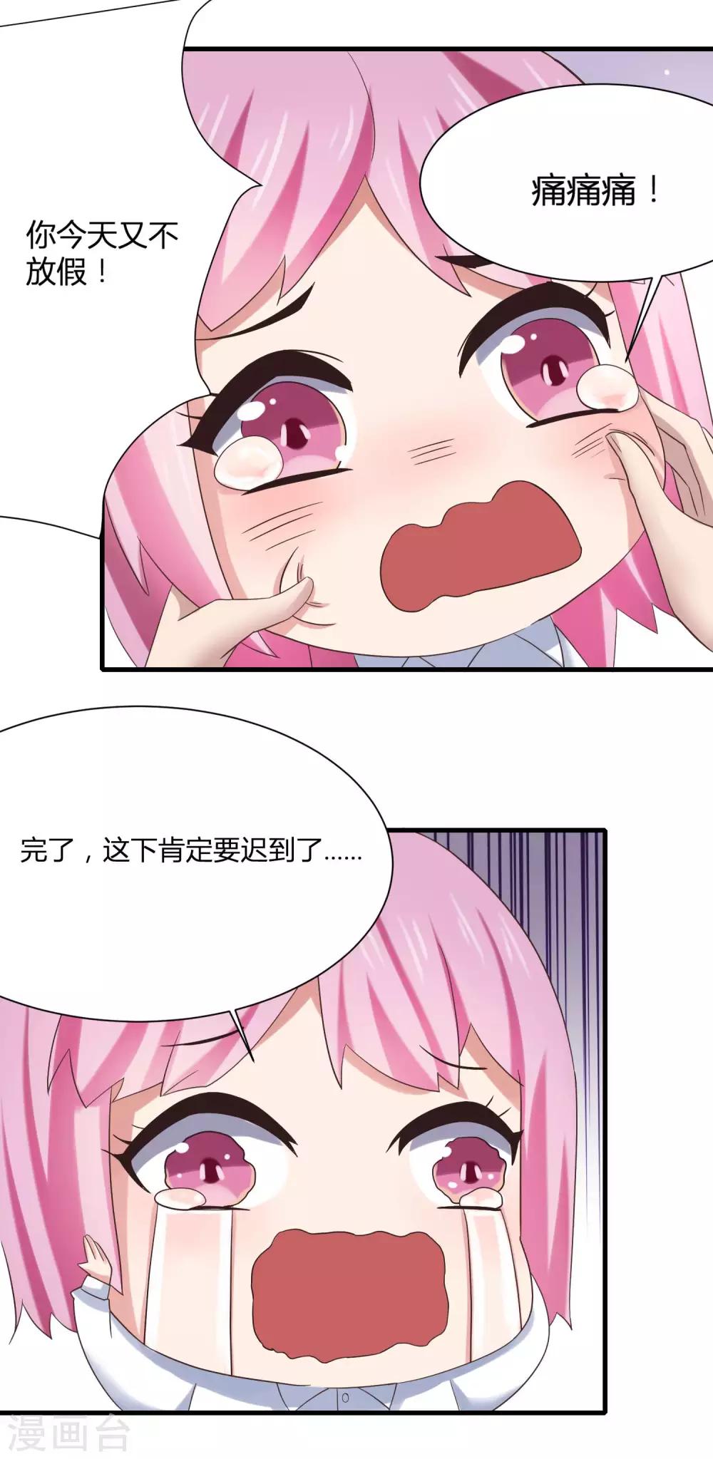 第8话 少年黄炎英雄救美-第10话