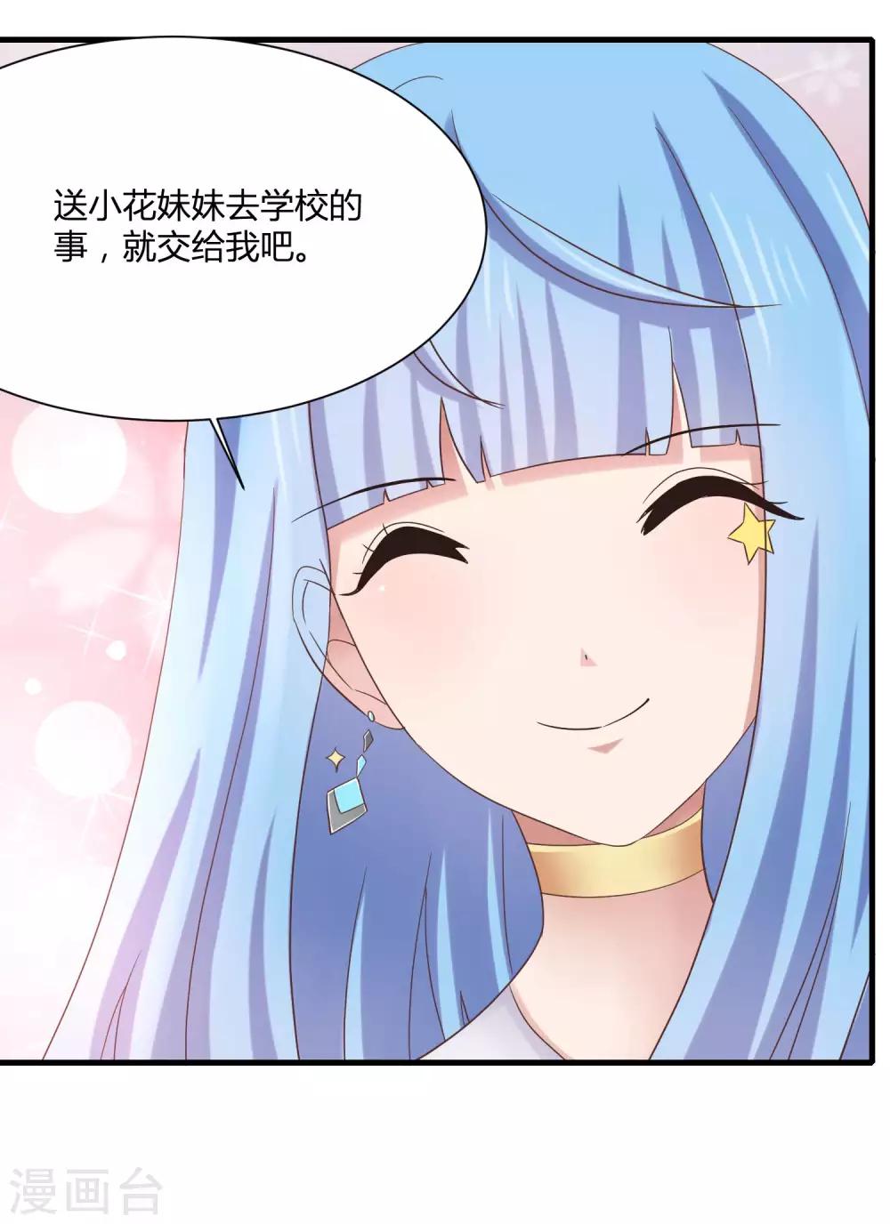 第8话 少年黄炎英雄救美-第10话
