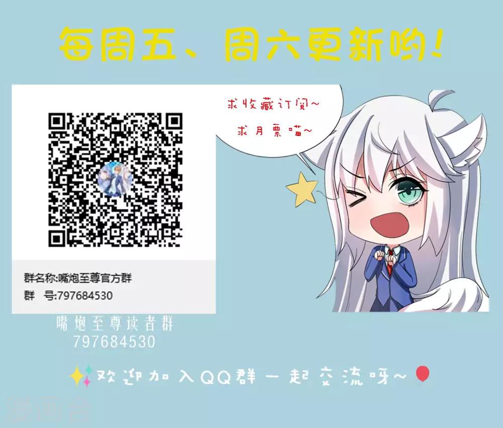 第8话 少年黄炎英雄救美-第10话