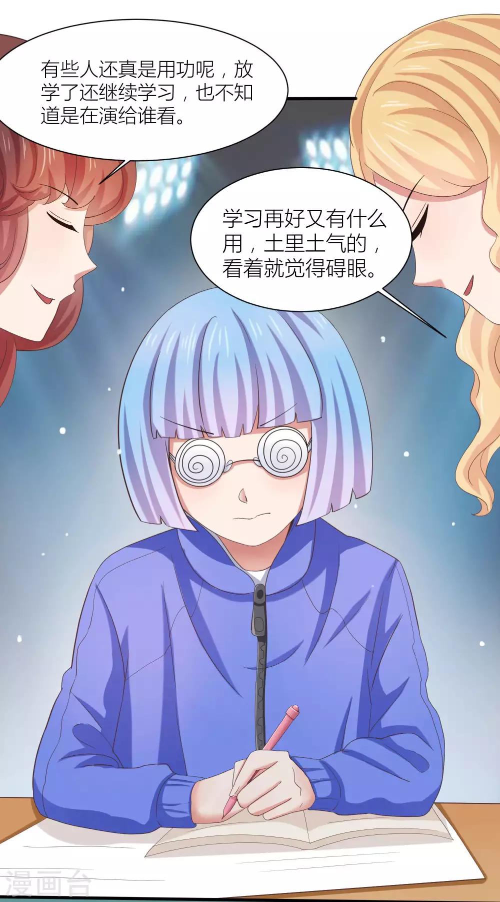 第8话 少年黄炎英雄救美-第10话