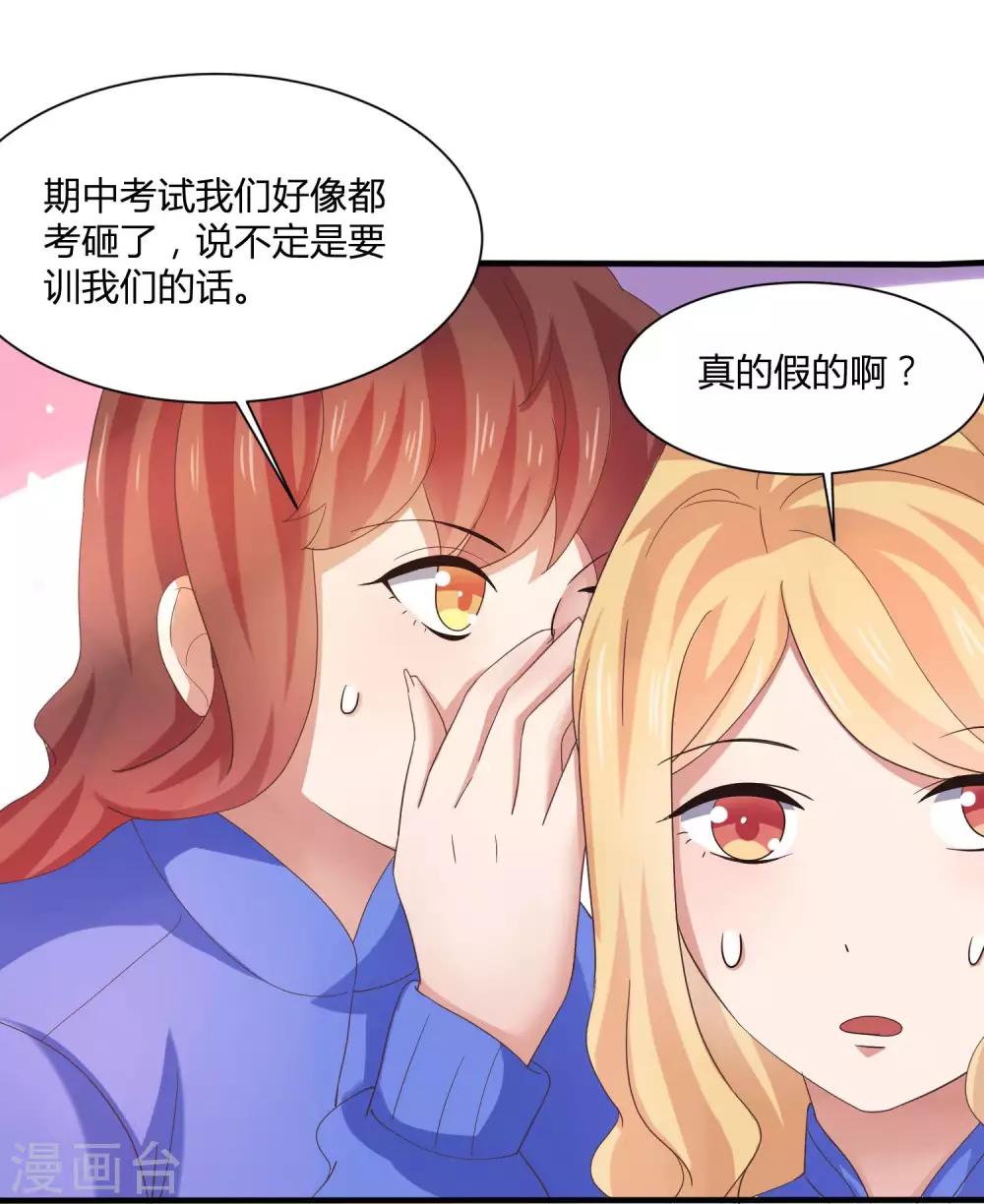 第8话 少年黄炎英雄救美-第10话