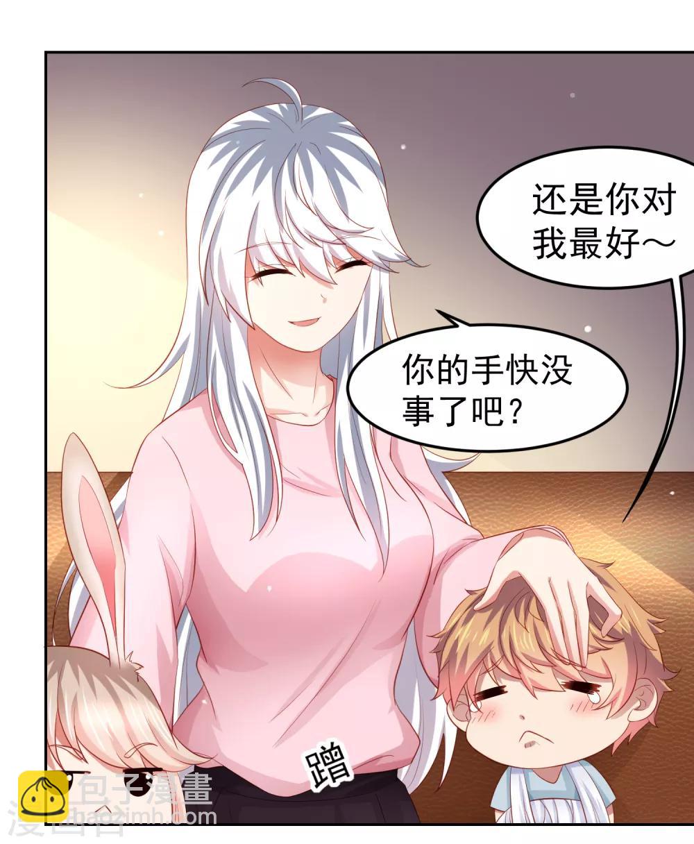 第82话 被迫升级的黄炎-第92话