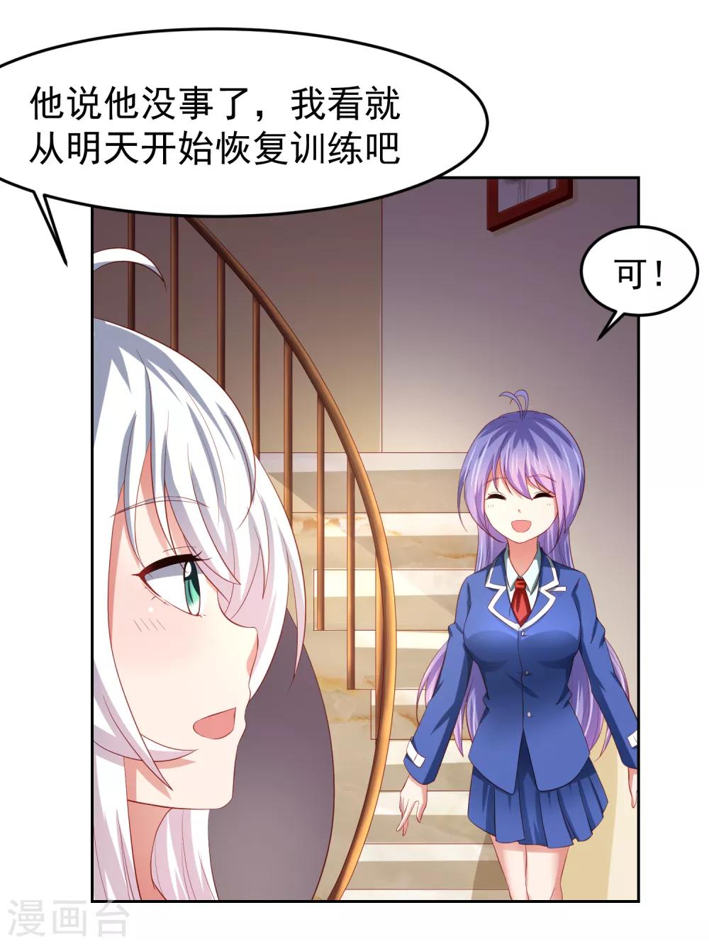 第82话 被迫升级的黄炎-第92话