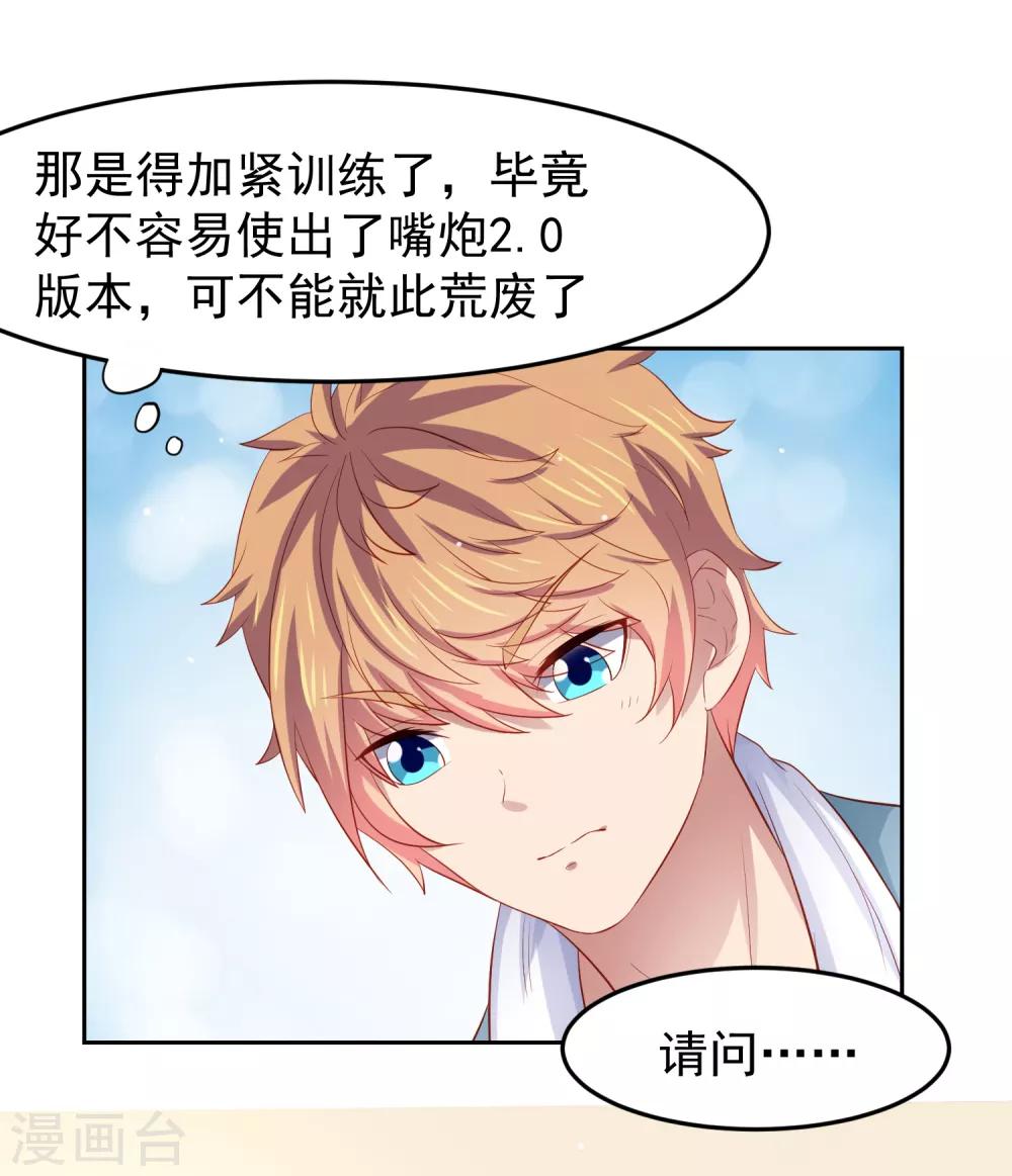第82话 被迫升级的黄炎-第92话