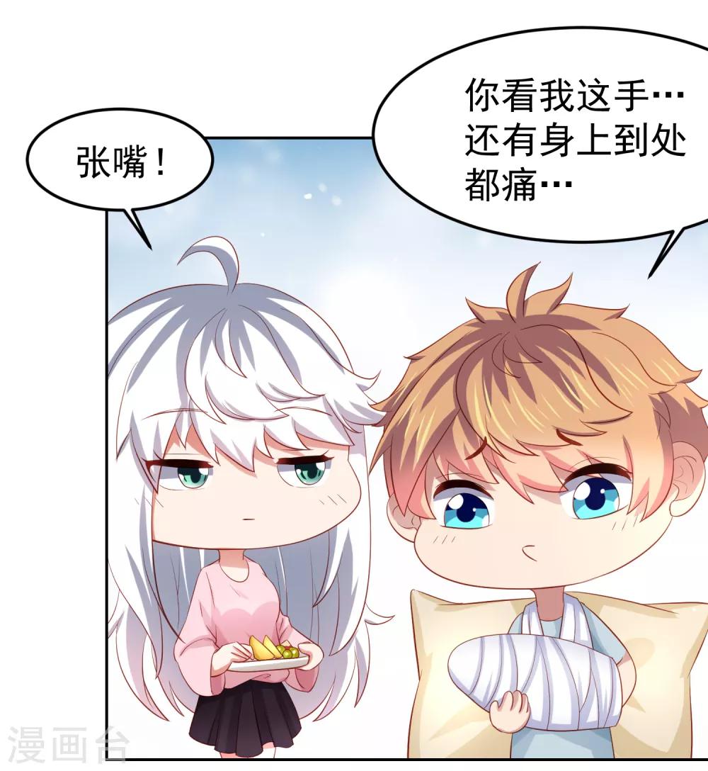 第82话 被迫升级的黄炎-第92话