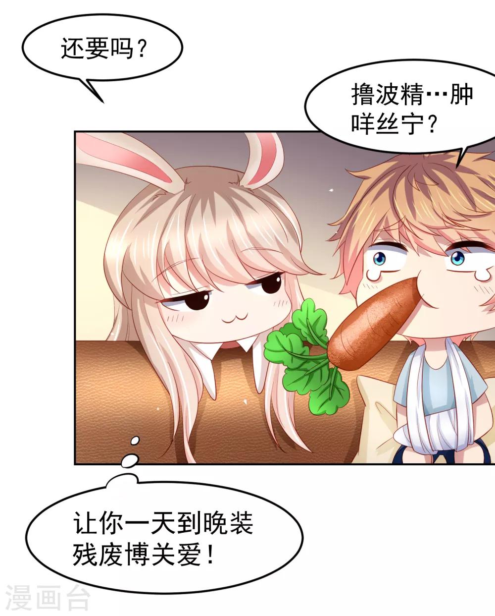 第82话 被迫升级的黄炎-第92话