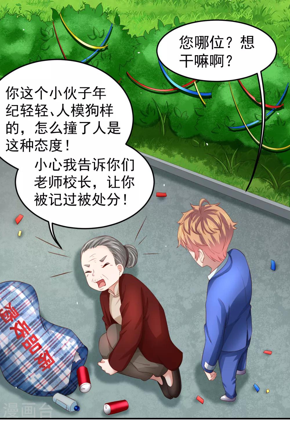 第84话 我救我自己+新年活动-第94话