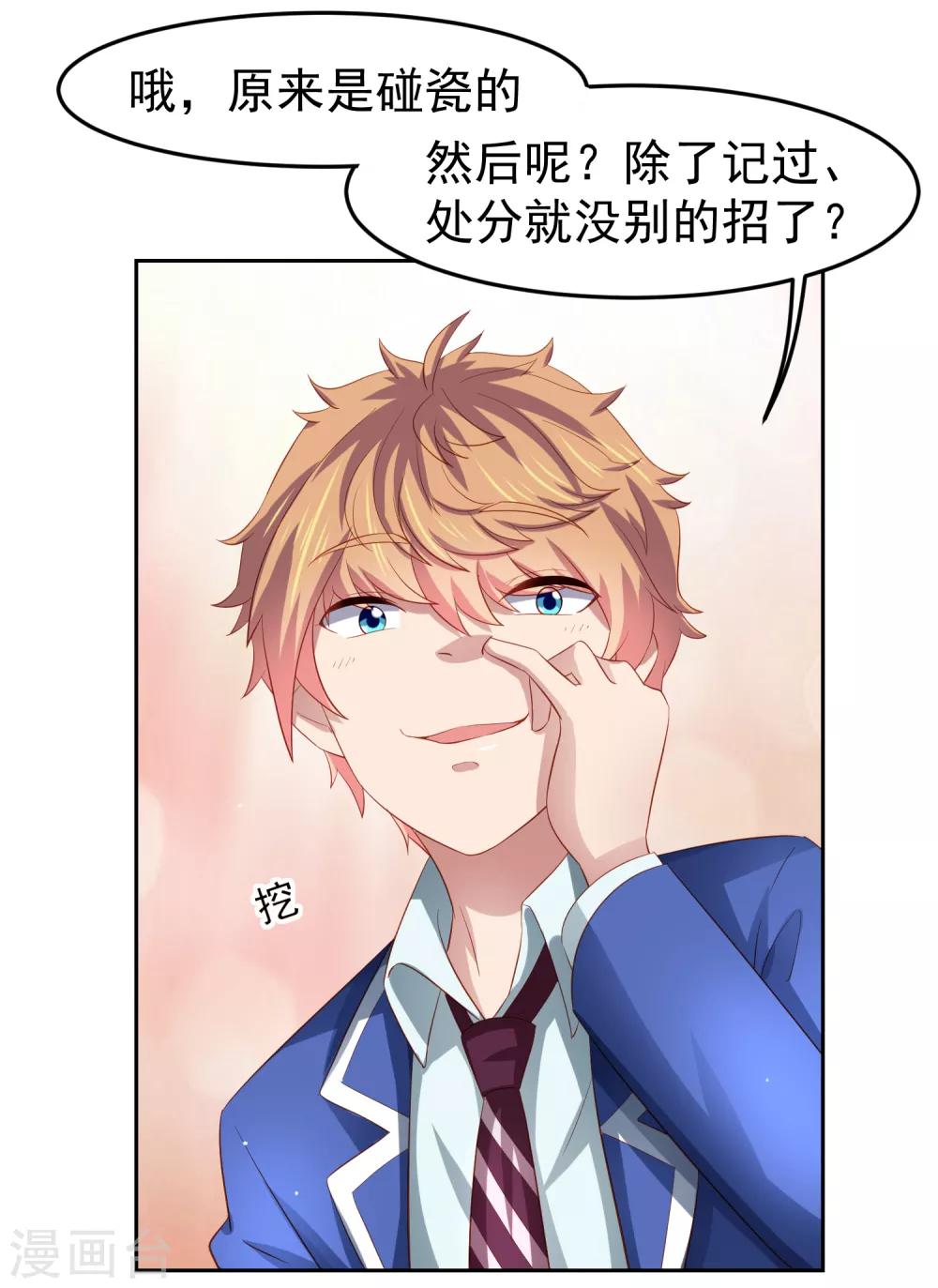 第84话 我救我自己+新年活动-第94话