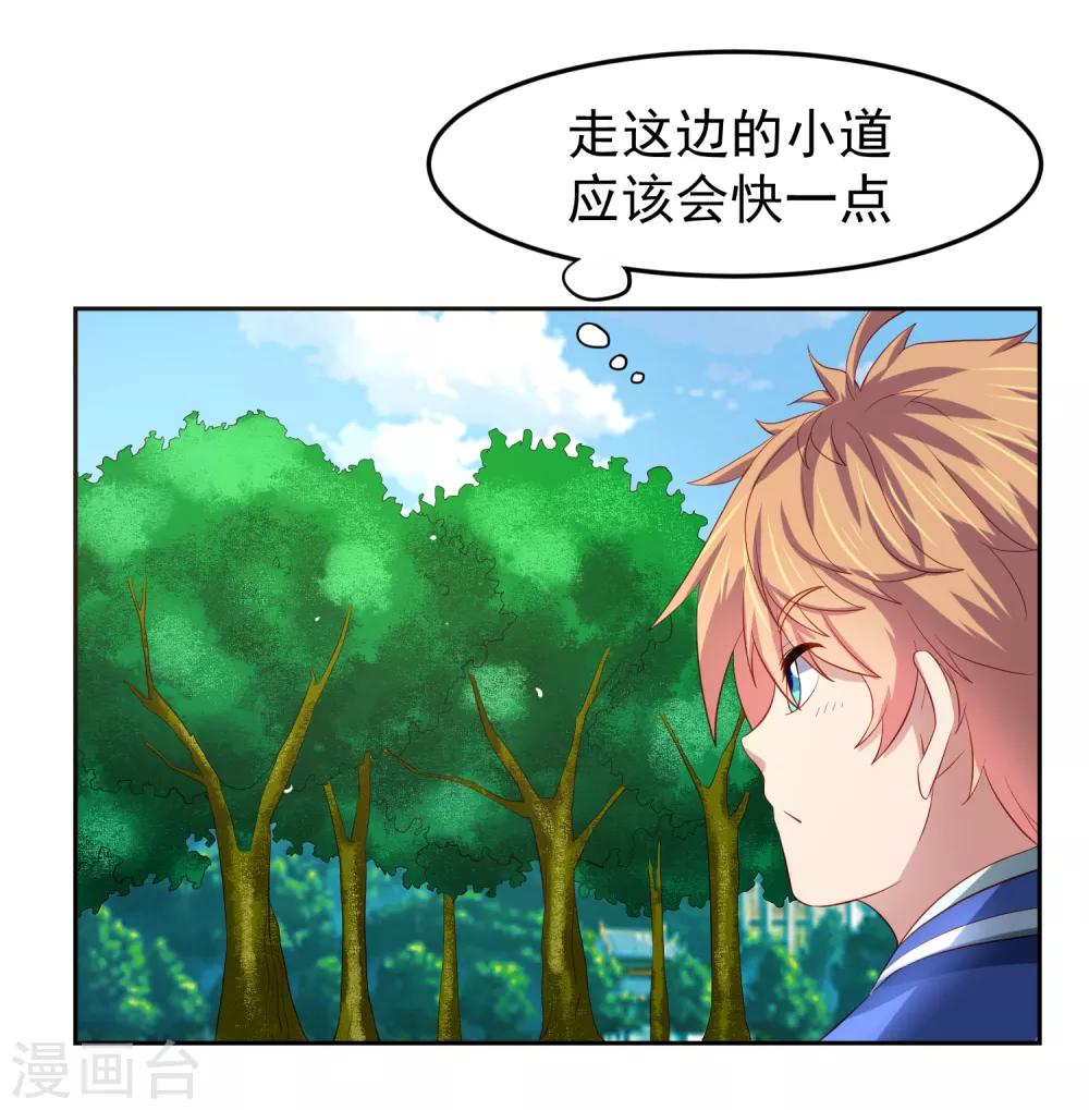 第84话 我救我自己+新年活动-第94话