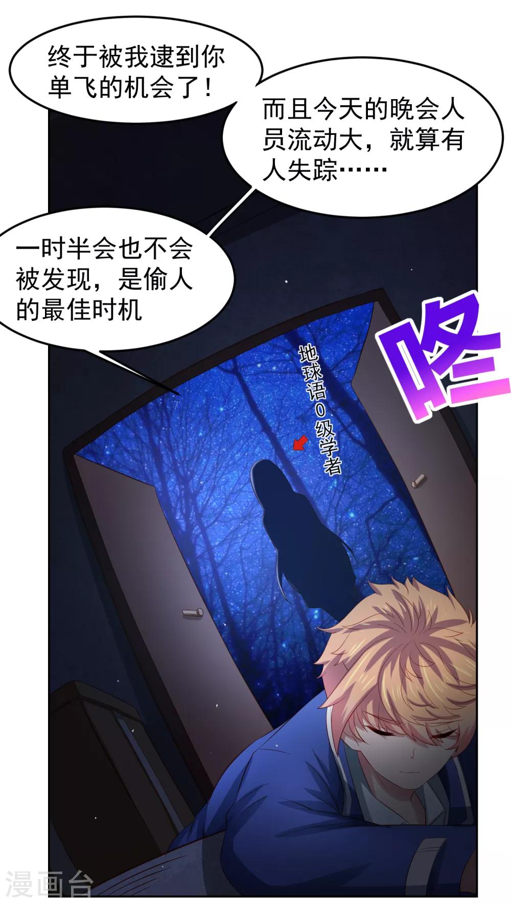 第84话 我救我自己+新年活动-第94话