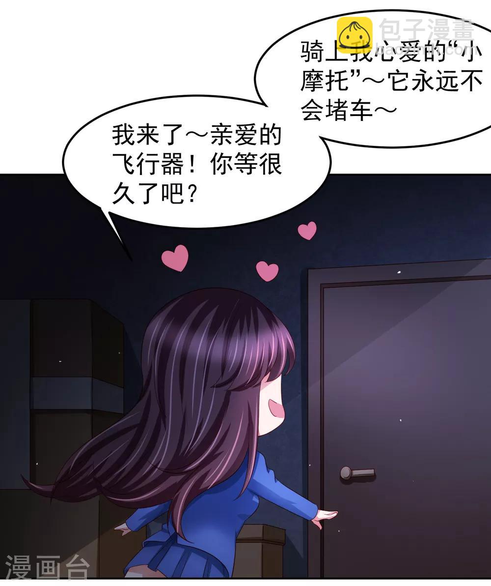 第84话 我救我自己+新年活动-第94话