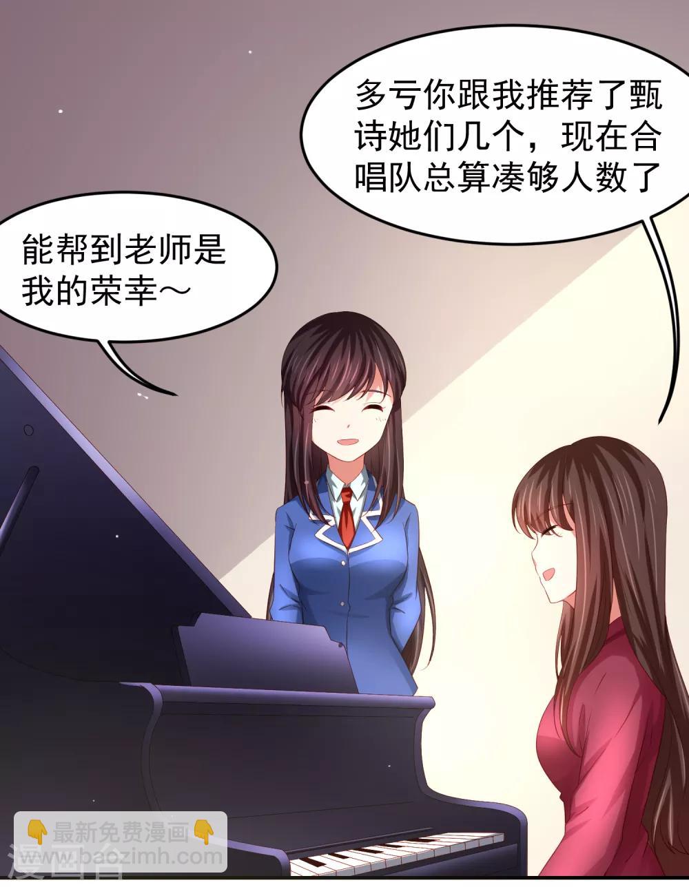 第84话 我救我自己+新年活动-第94话