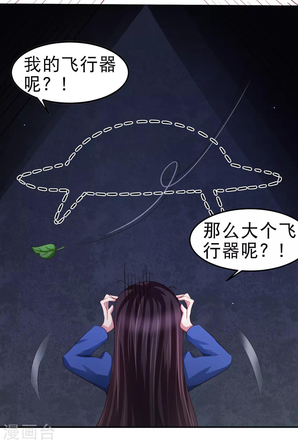 第84话 我救我自己+新年活动-第94话