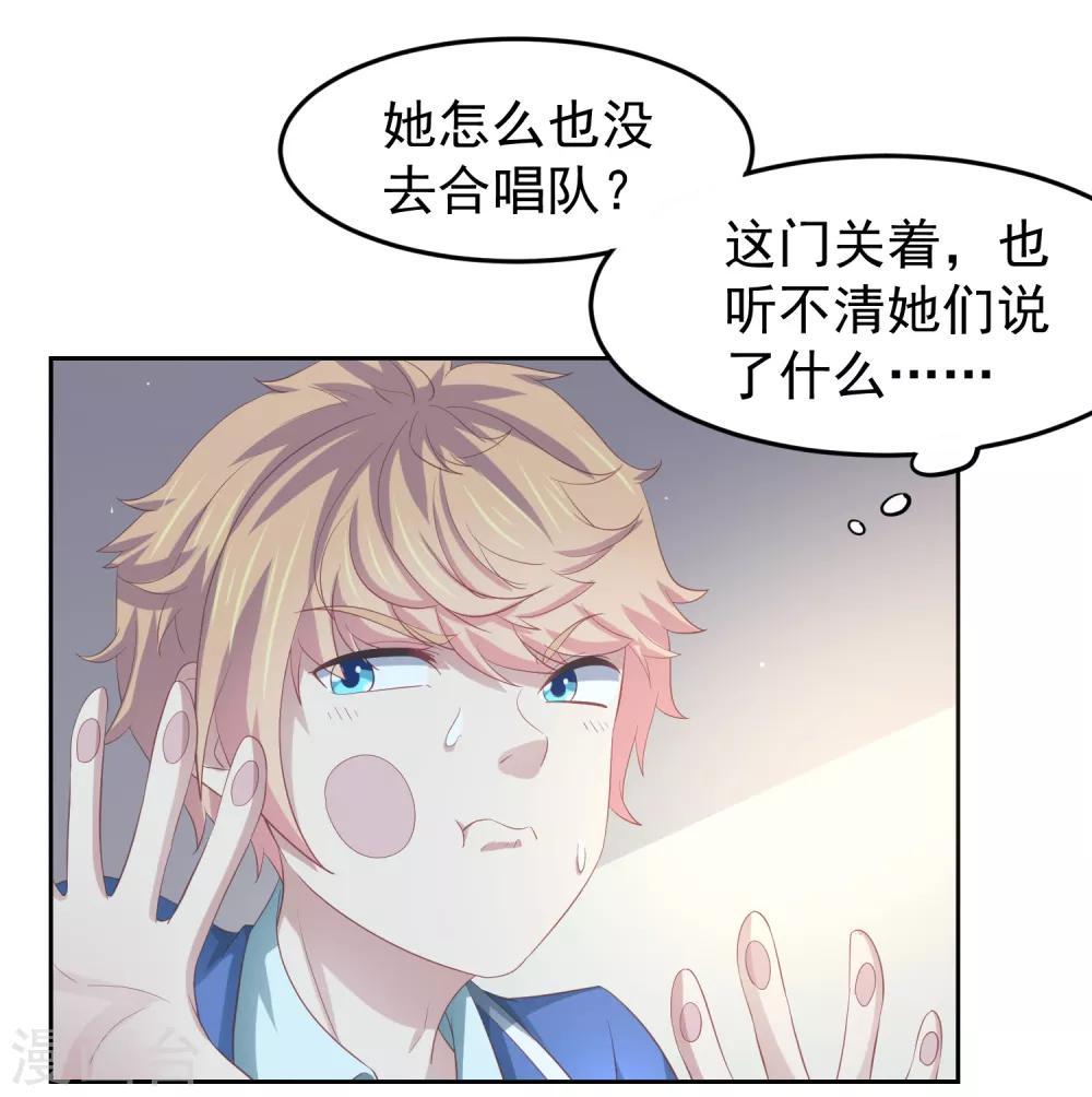 第84话 我救我自己+新年活动-第94话