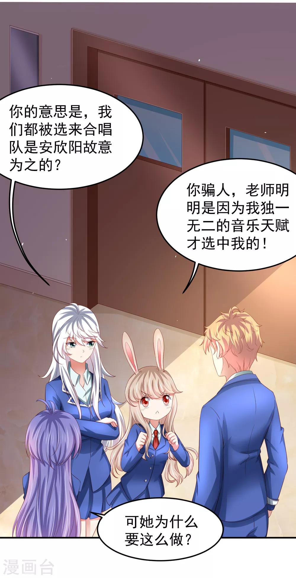第84话 我救我自己+新年活动-第94话