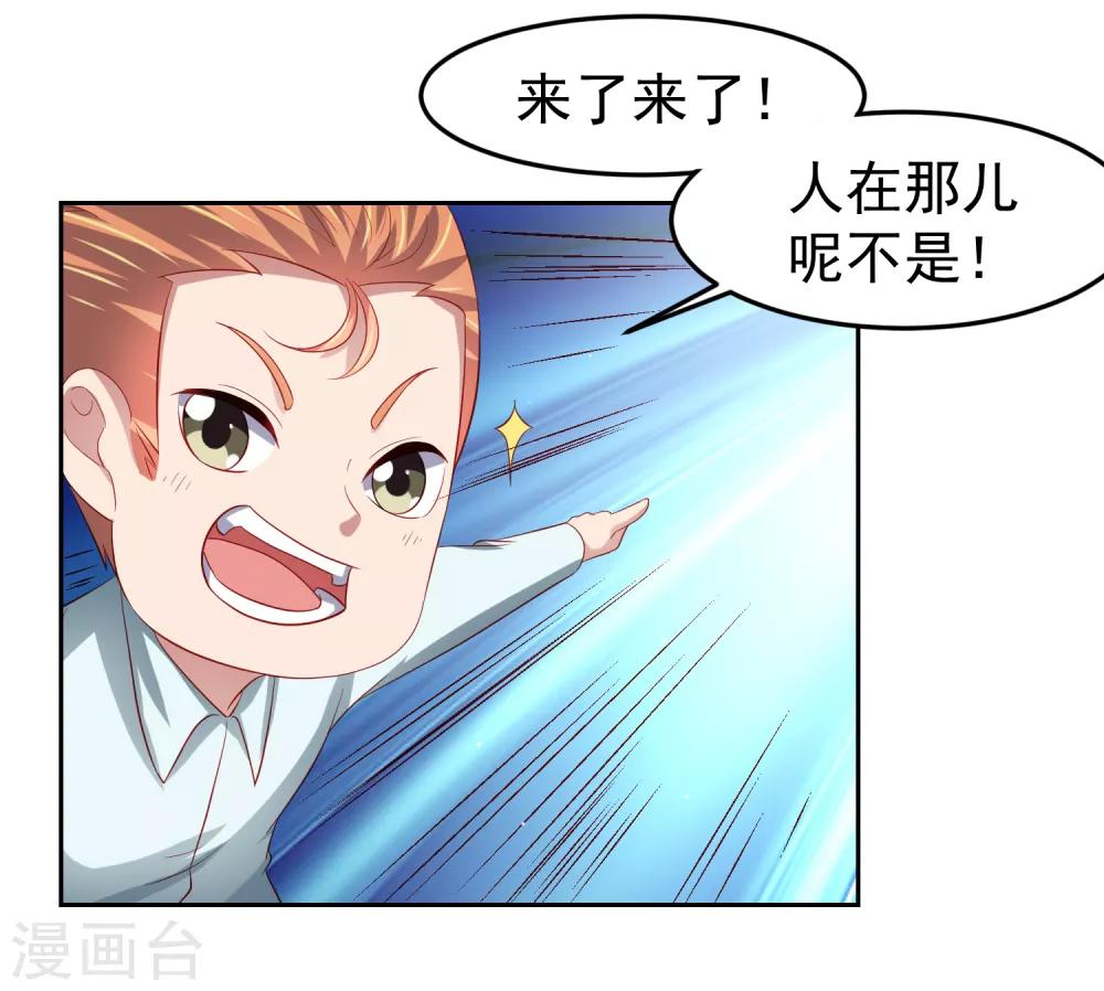 第86话 差点撞破秘密交易！-第96话