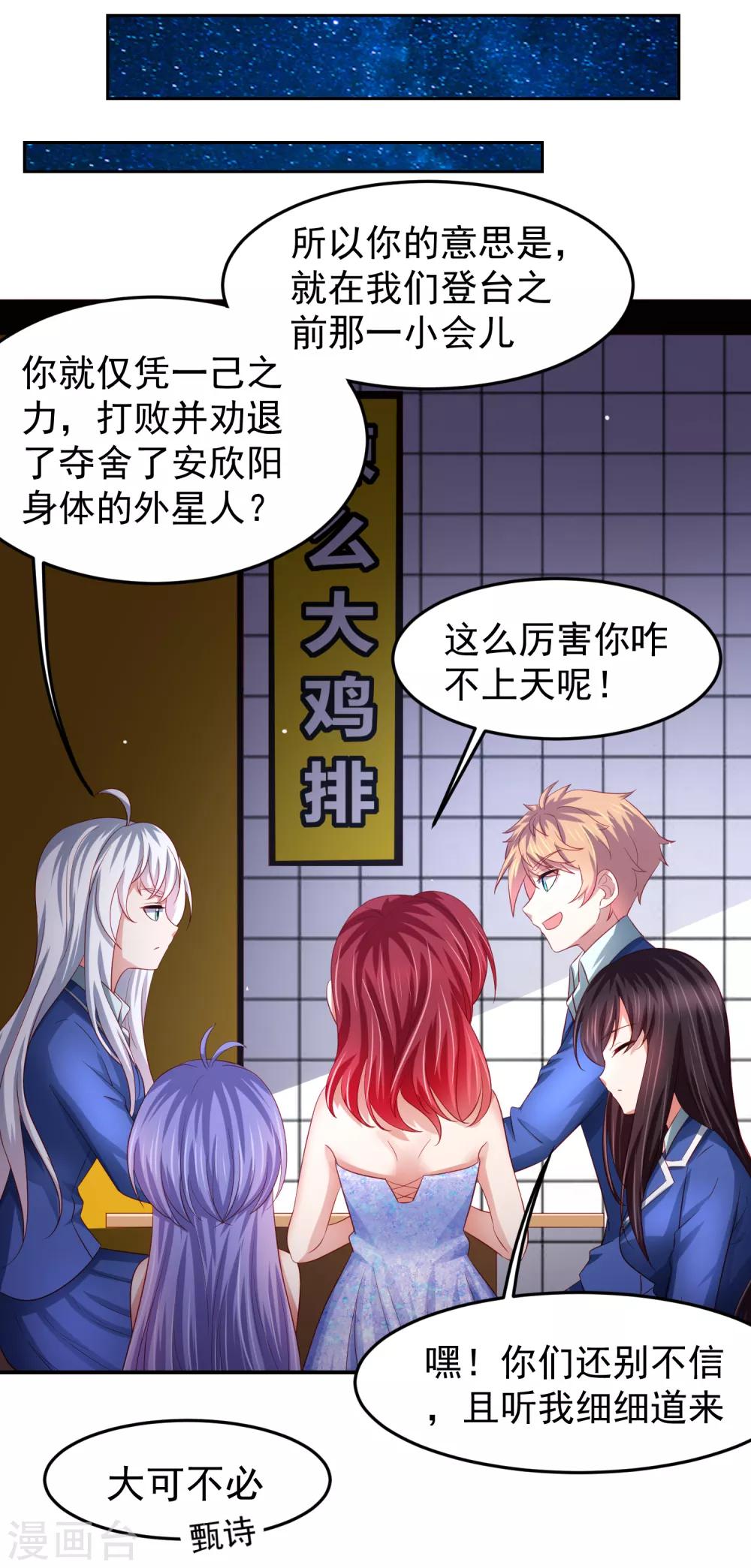 第86话 差点撞破秘密交易！-第96话