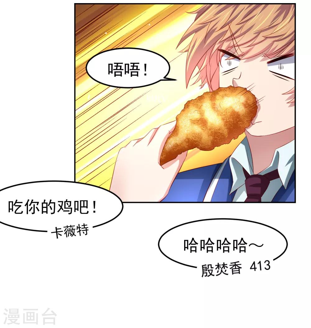 第86话 差点撞破秘密交易！-第96话
