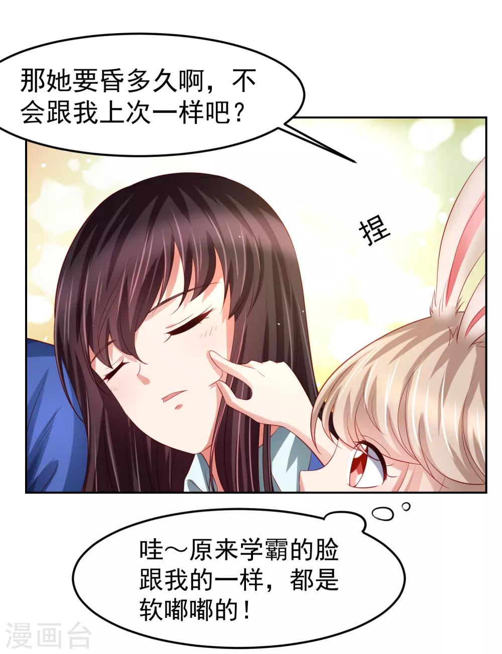第86话 差点撞破秘密交易！-第96话