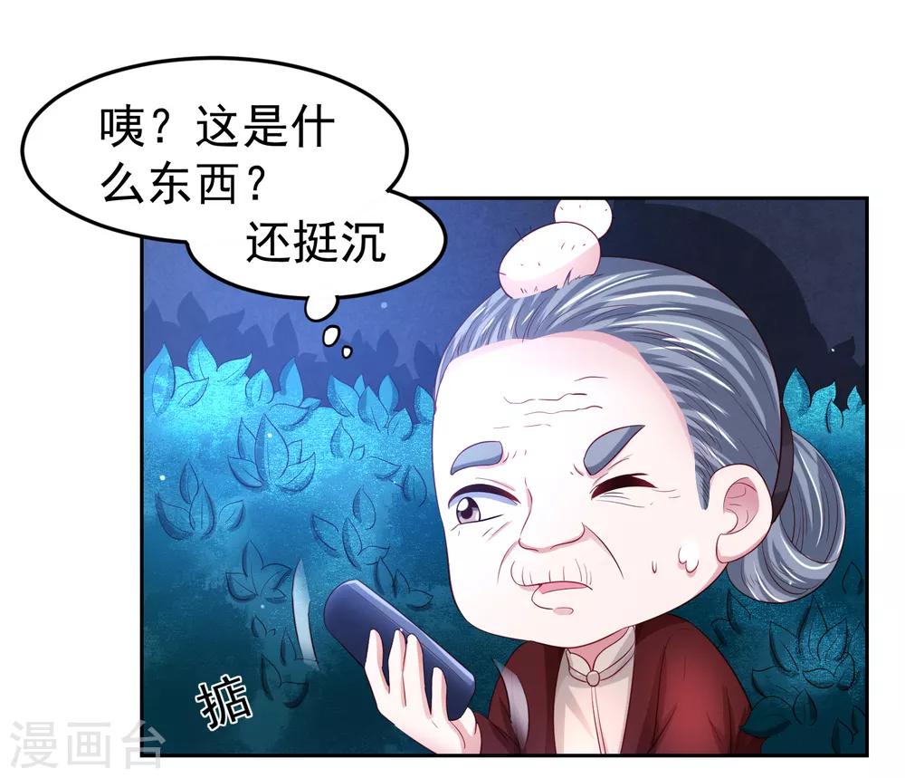 第86话 差点撞破秘密交易！-第96话