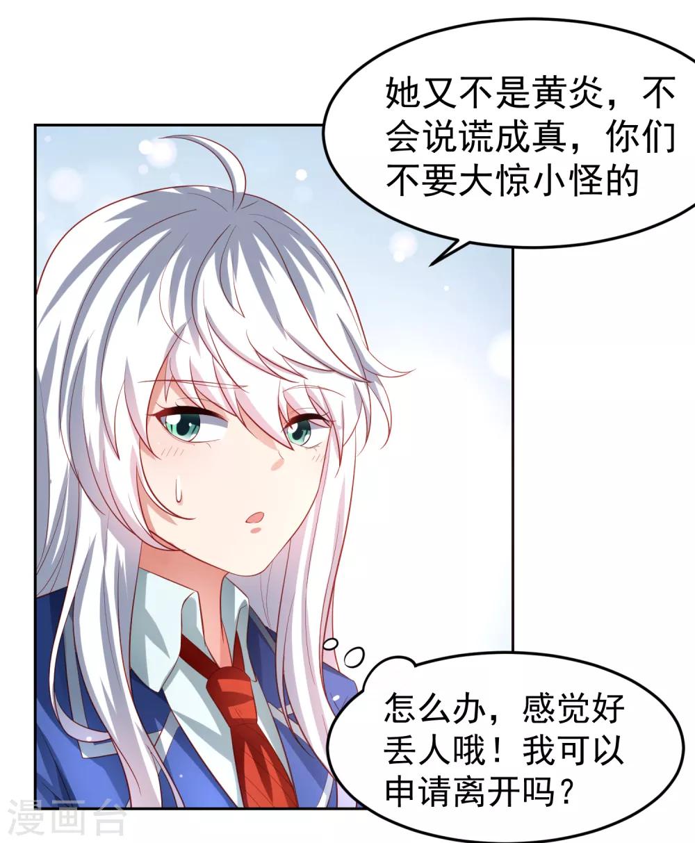第86话 差点撞破秘密交易！-第96话