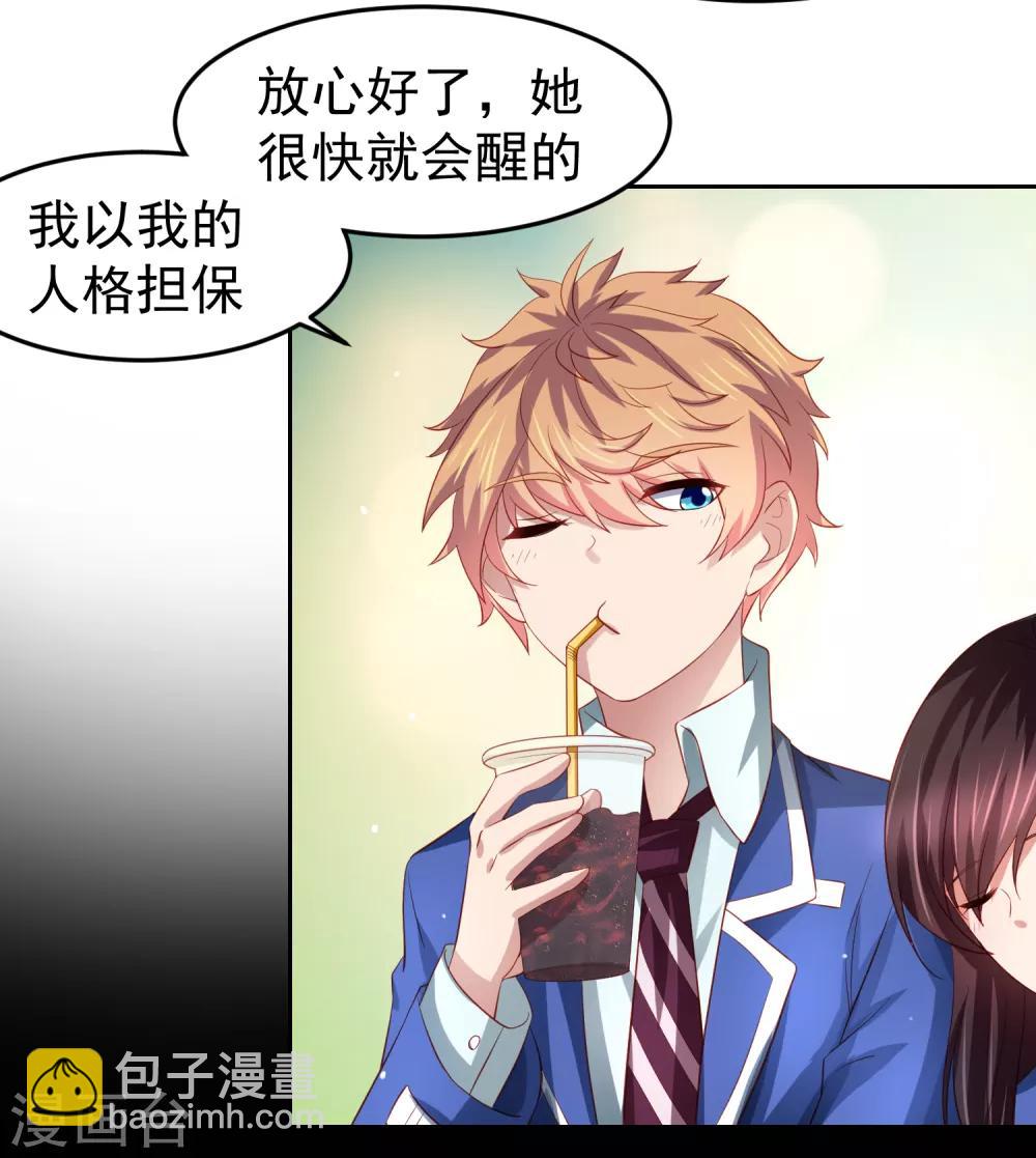 第86话 差点撞破秘密交易！-第96话