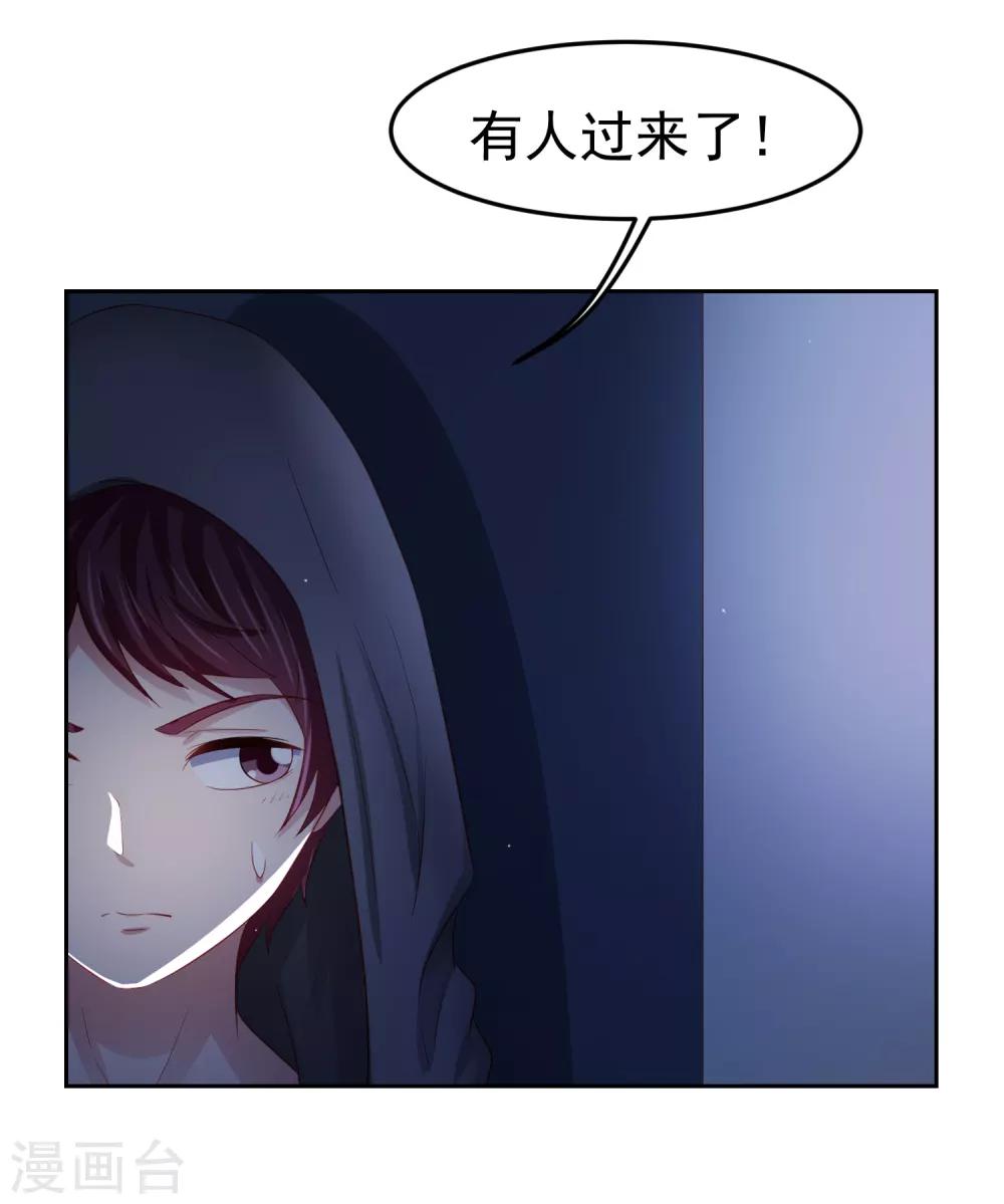 第86话 差点撞破秘密交易！-第96话