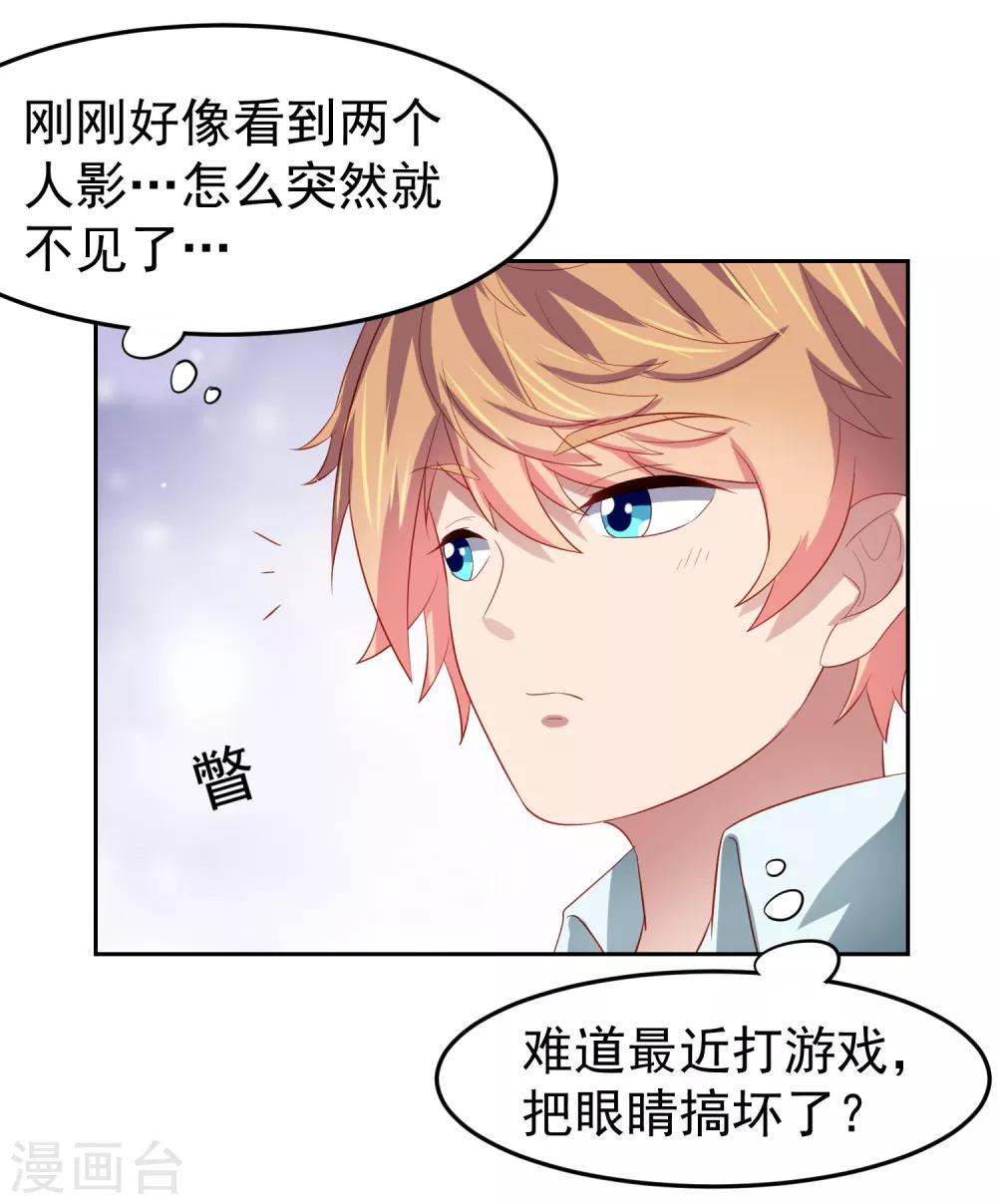 第86话 差点撞破秘密交易！-第96话