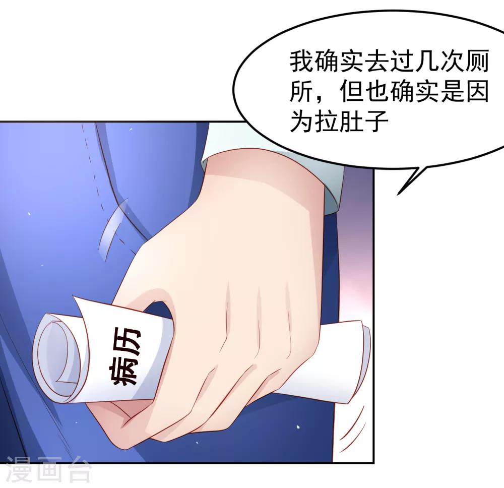 第88话 嘴炮实战！充满危机的谢礼-第98话