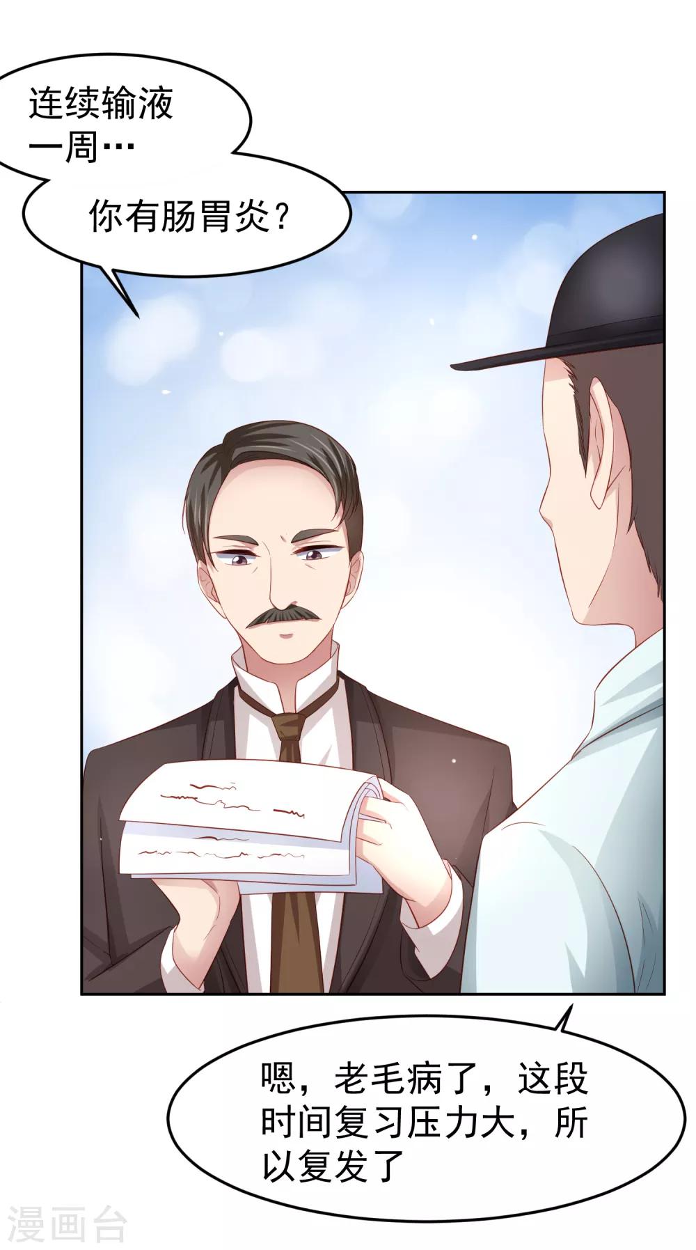 第88话 嘴炮实战！充满危机的谢礼-第98话
