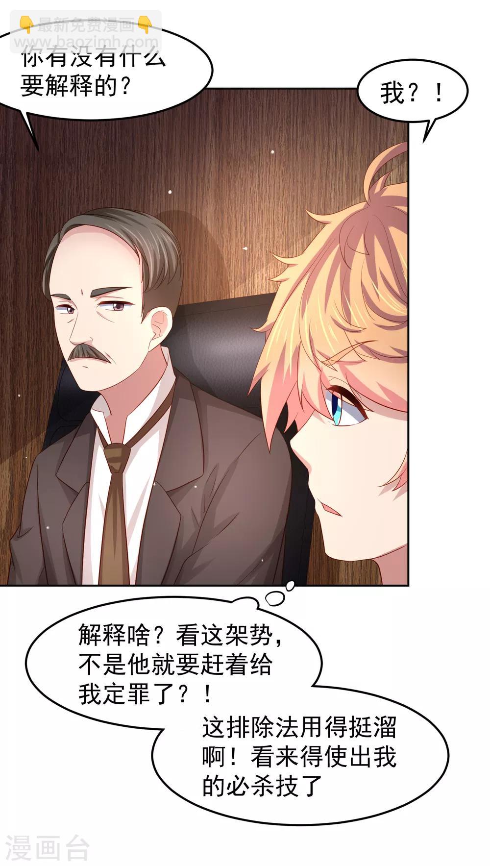 第88话 嘴炮实战！充满危机的谢礼-第98话