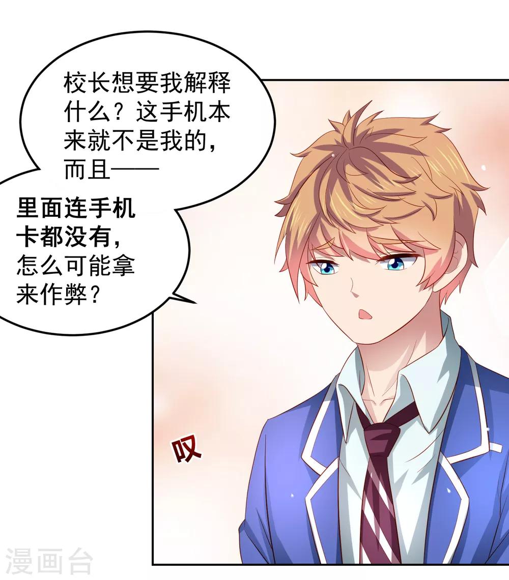 第88话 嘴炮实战！充满危机的谢礼-第98话