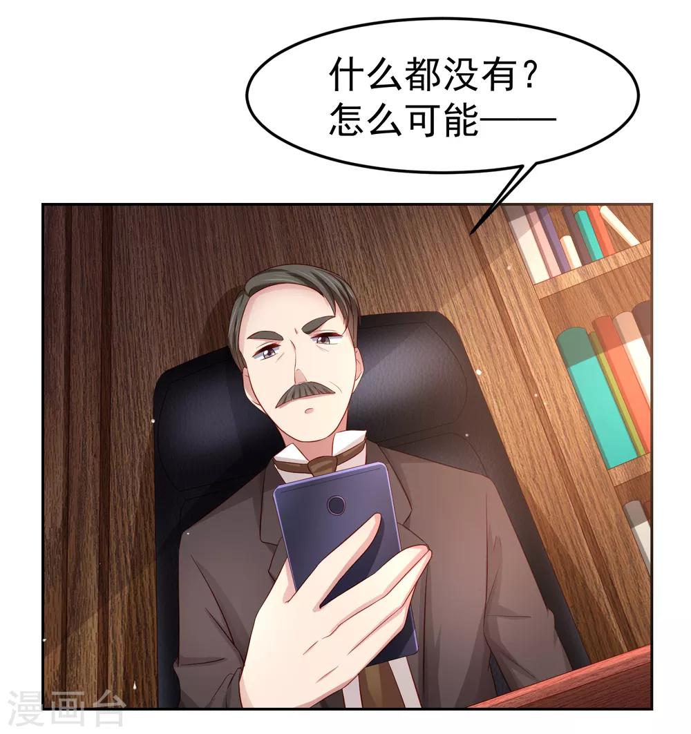第88话 嘴炮实战！充满危机的谢礼-第98话