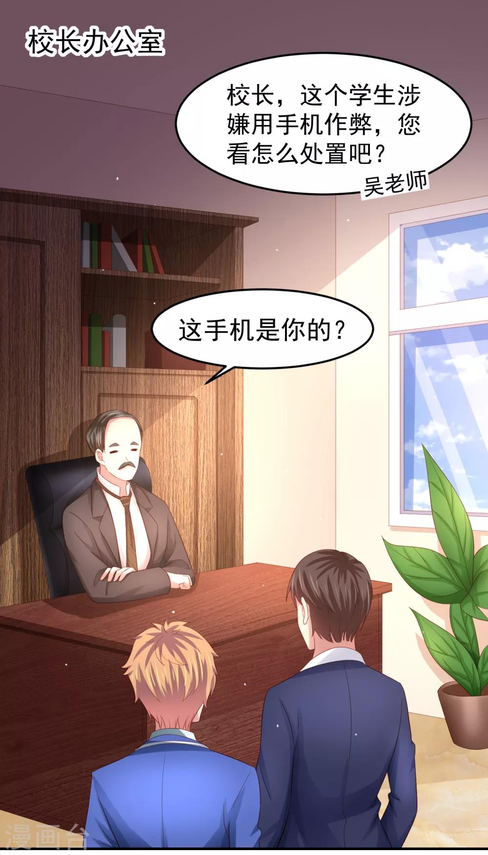 第88话 嘴炮实战！充满危机的谢礼-第98话