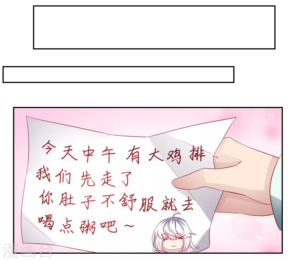 第88话 嘴炮实战！充满危机的谢礼-第98话