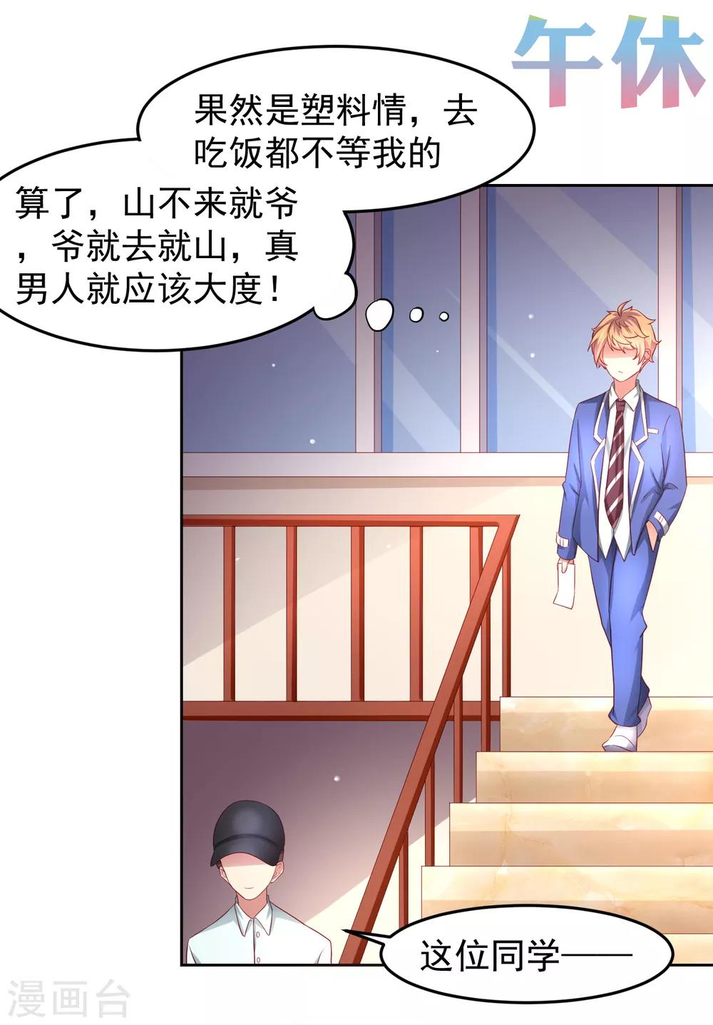 第88话 嘴炮实战！充满危机的谢礼-第98话