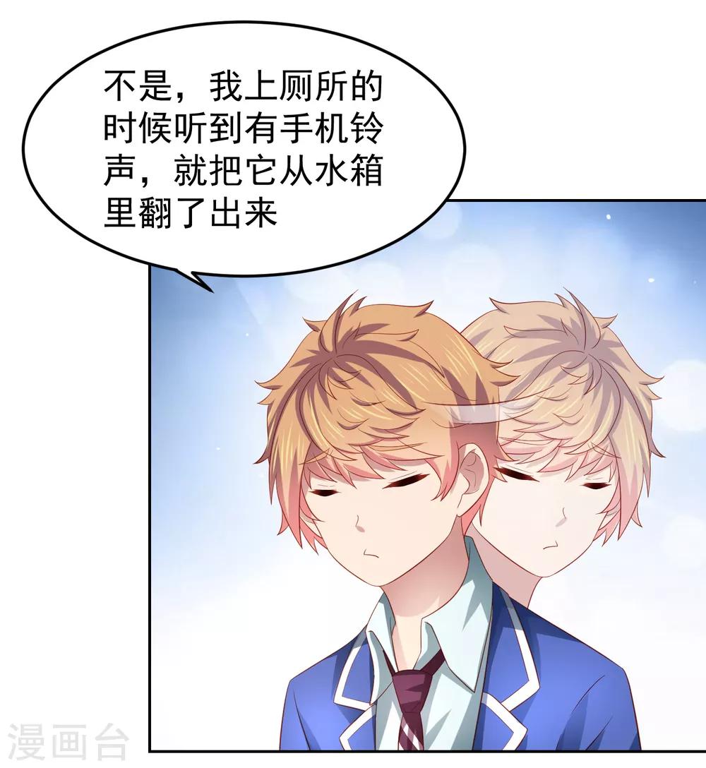 第88话 嘴炮实战！充满危机的谢礼-第98话