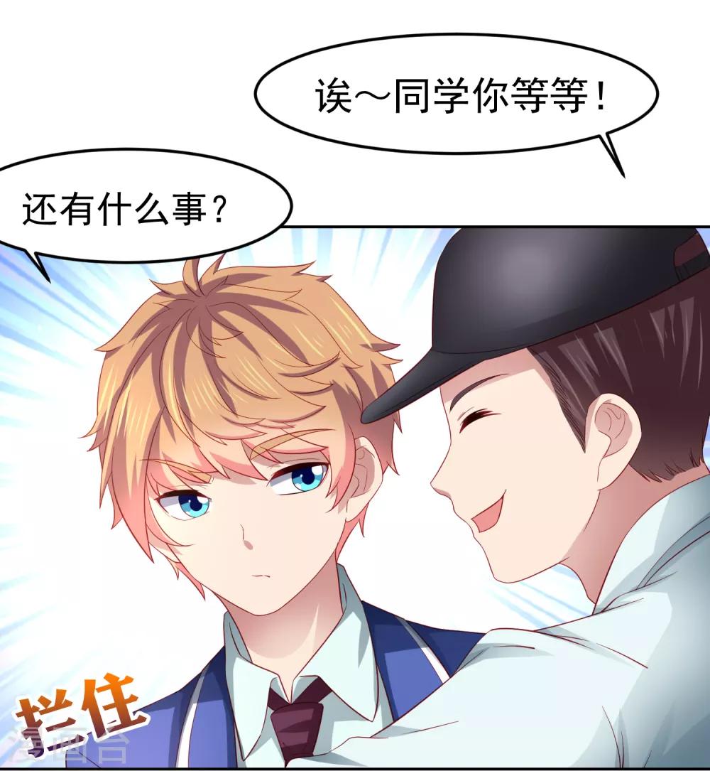 第88话 嘴炮实战！充满危机的谢礼-第98话