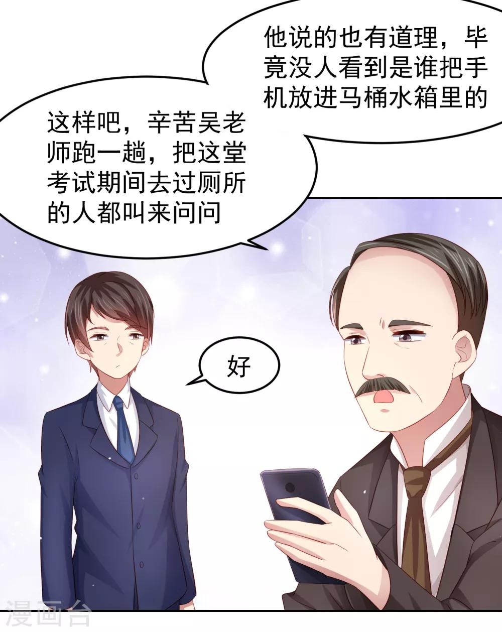 第88话 嘴炮实战！充满危机的谢礼-第98话