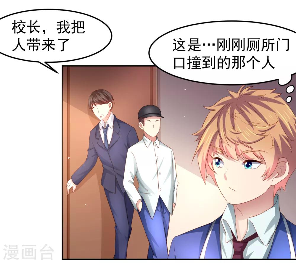第88话 嘴炮实战！充满危机的谢礼-第98话