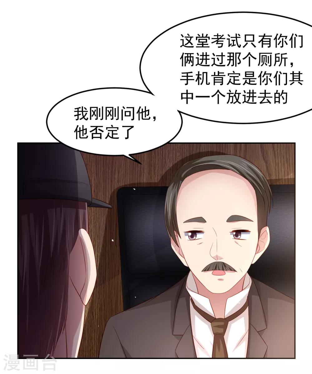 第88话 嘴炮实战！充满危机的谢礼-第98话