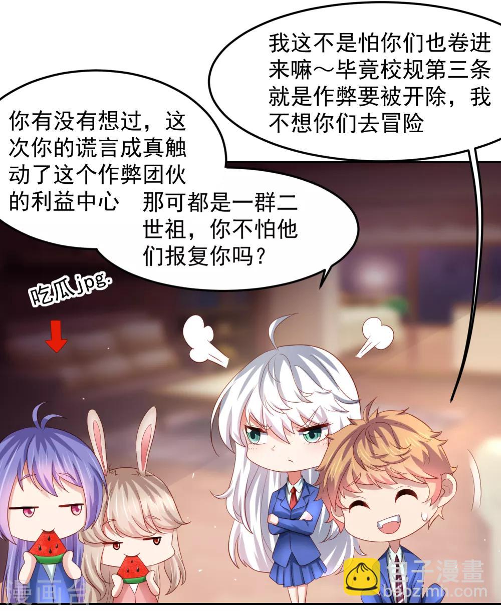 第90话 黄炎的&ldquo;好&rdquo;方法！-第100话