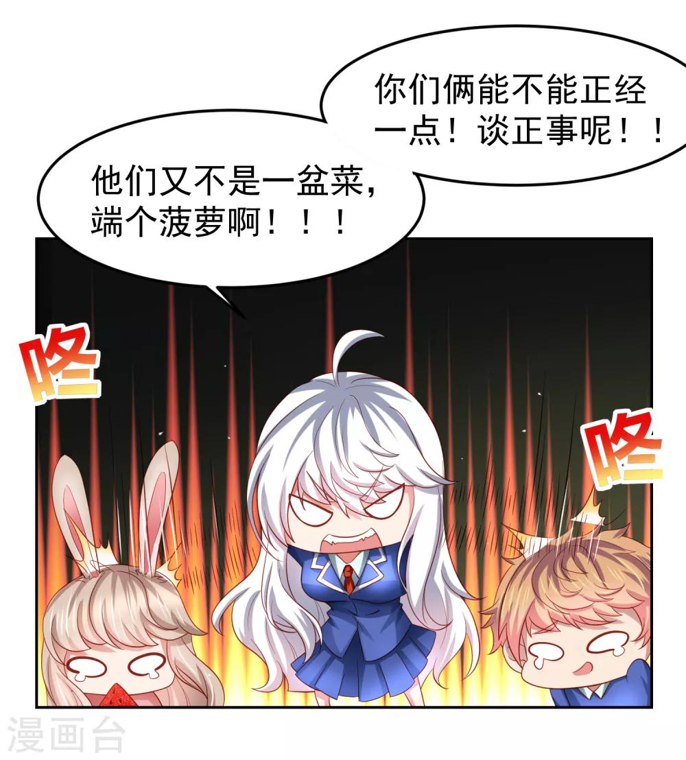 第90话 黄炎的&ldquo;好&rdquo;方法！-第100话