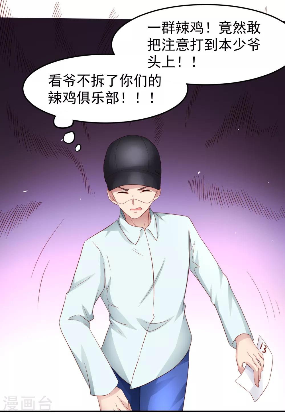 第90话 黄炎的&ldquo;好&rdquo;方法！-第100话