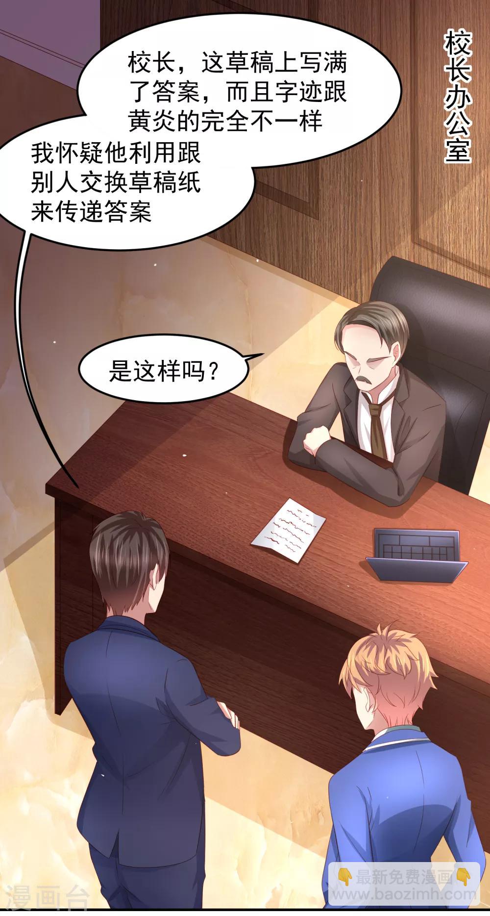 第90话 黄炎的&ldquo;好&rdquo;方法！-第100话