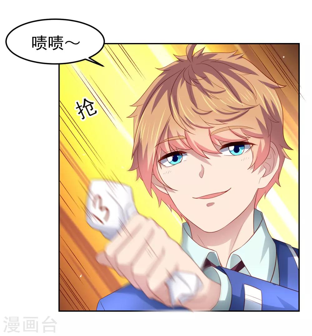 第90话 黄炎的&ldquo;好&rdquo;方法！-第100话